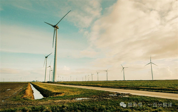 喜報(bào)!一百分?jǐn)孬@“電力規(guī)劃總院”電力能源科研院所翻譯服務(wù)項(xiàng)目 喜報(bào)!一百分?jǐn)孬@“電力規(guī)劃總院”電力能源科研院所翻譯服務(wù)項(xiàng)目