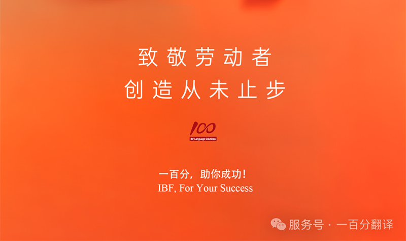 勞動織錦,歲月同行,一百分致敬勞動者,五一節快樂! 勞動織錦,歲月同行,一百分致敬勞動者,五一節快樂!